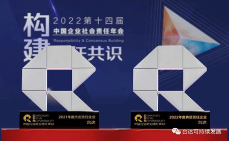 v既是杰出，又是典范！這個大獎臺達連續(xù)兩年蟬聯(lián)