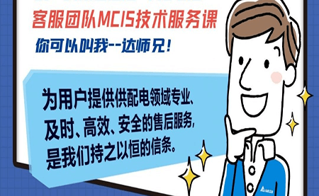 今日主角--達師兄！我們主打專業又可靠